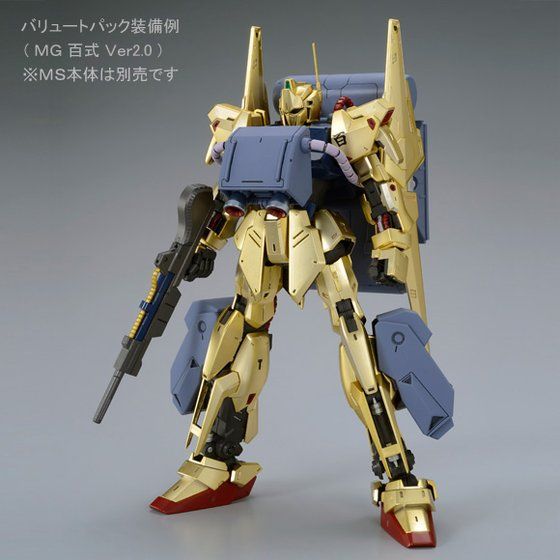 MG 1/100 Ballute Pack Premium Bandai