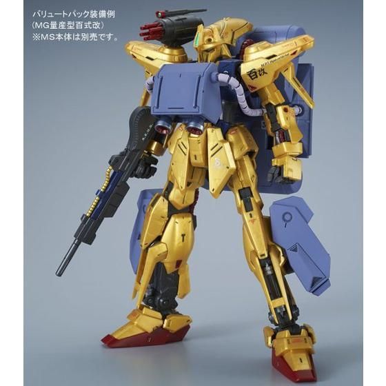 MG 1/100 Ballute Pack Premium Bandai