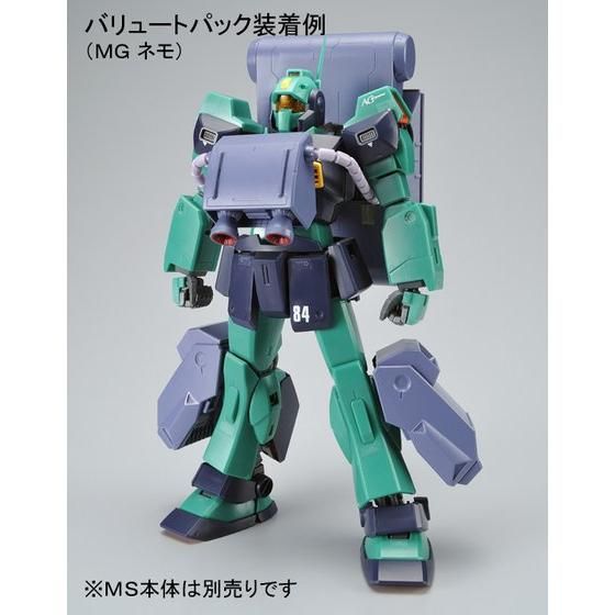 MG 1/100 Ballute Pack Premium Bandai