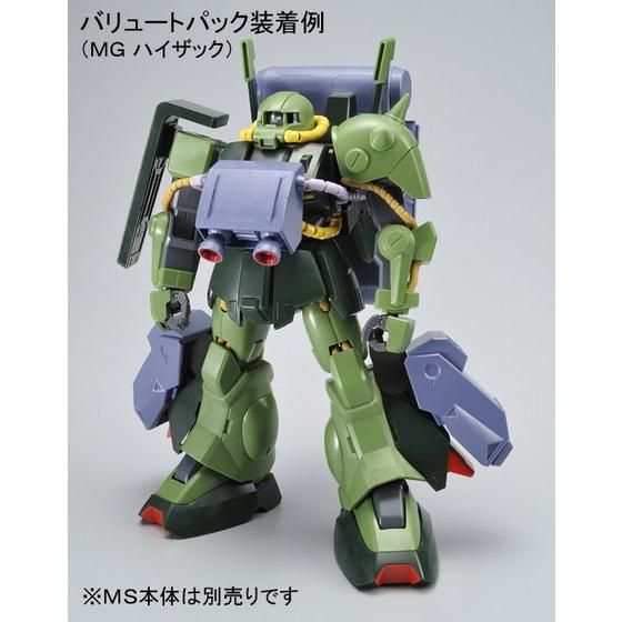 MG 1/100 Ballute Pack Premium Bandai
