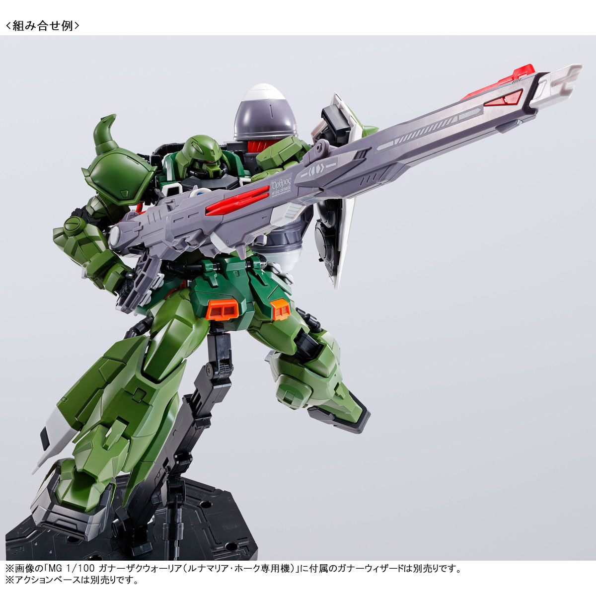 MG 1/100 Blaze Zaku Phantom/Blaze Zaku Warrior Premium Bandai