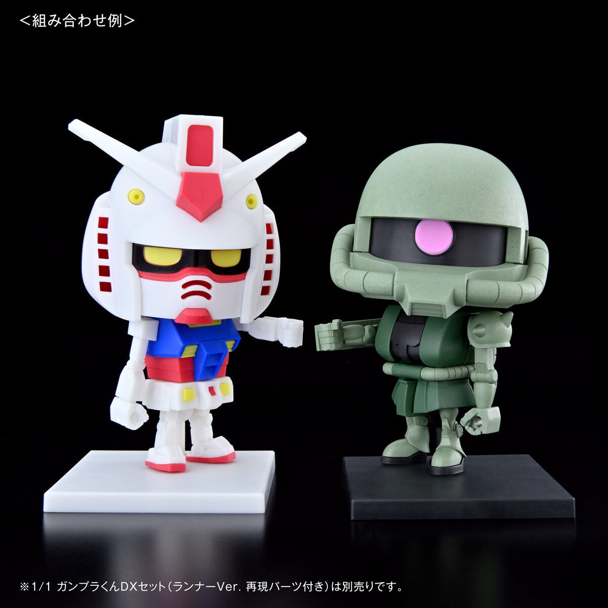 GUNDAM NEXT FUTURE limited 1/1 Zakupla-kun