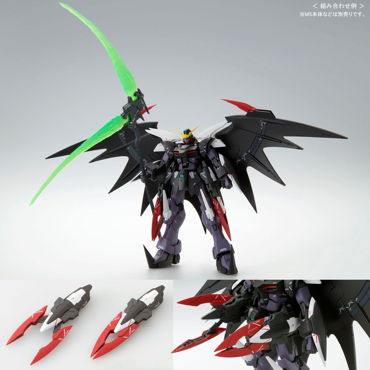 MG 1/100 New Mobile Report Gundam Wing Series Expansion Parts Set (Glory of Losers)