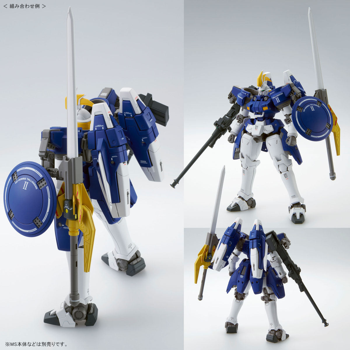 MG 1/100 New Mobile Report Gundam Wing Series Expansion Parts Set (Glory of Losers)