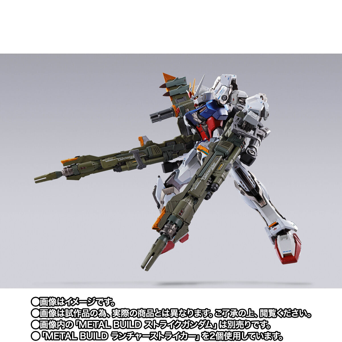 METAL BUILD Launcher Striker Released in July 2024