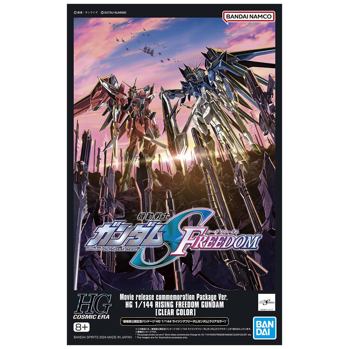 HG 1/144 Rising Freedom Gundam Clear Color Movie Release Commemorative Package - Gunpla - High Grade by Bandai Spirits