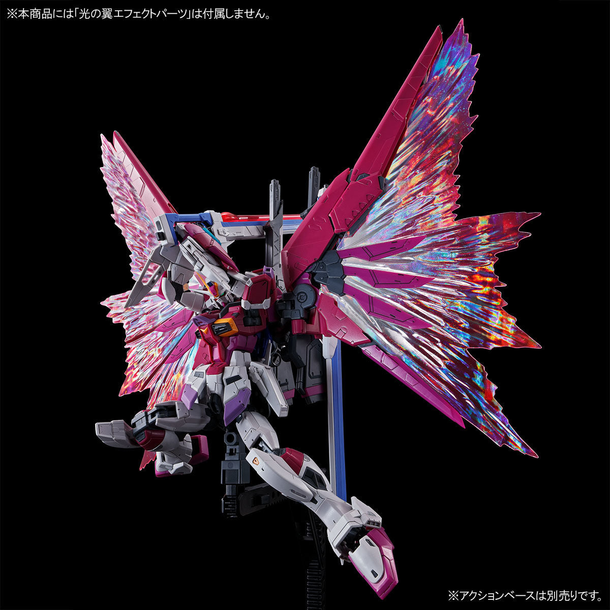 RG 1/144 Destiny Impulse GUNDAM Premium Bandai