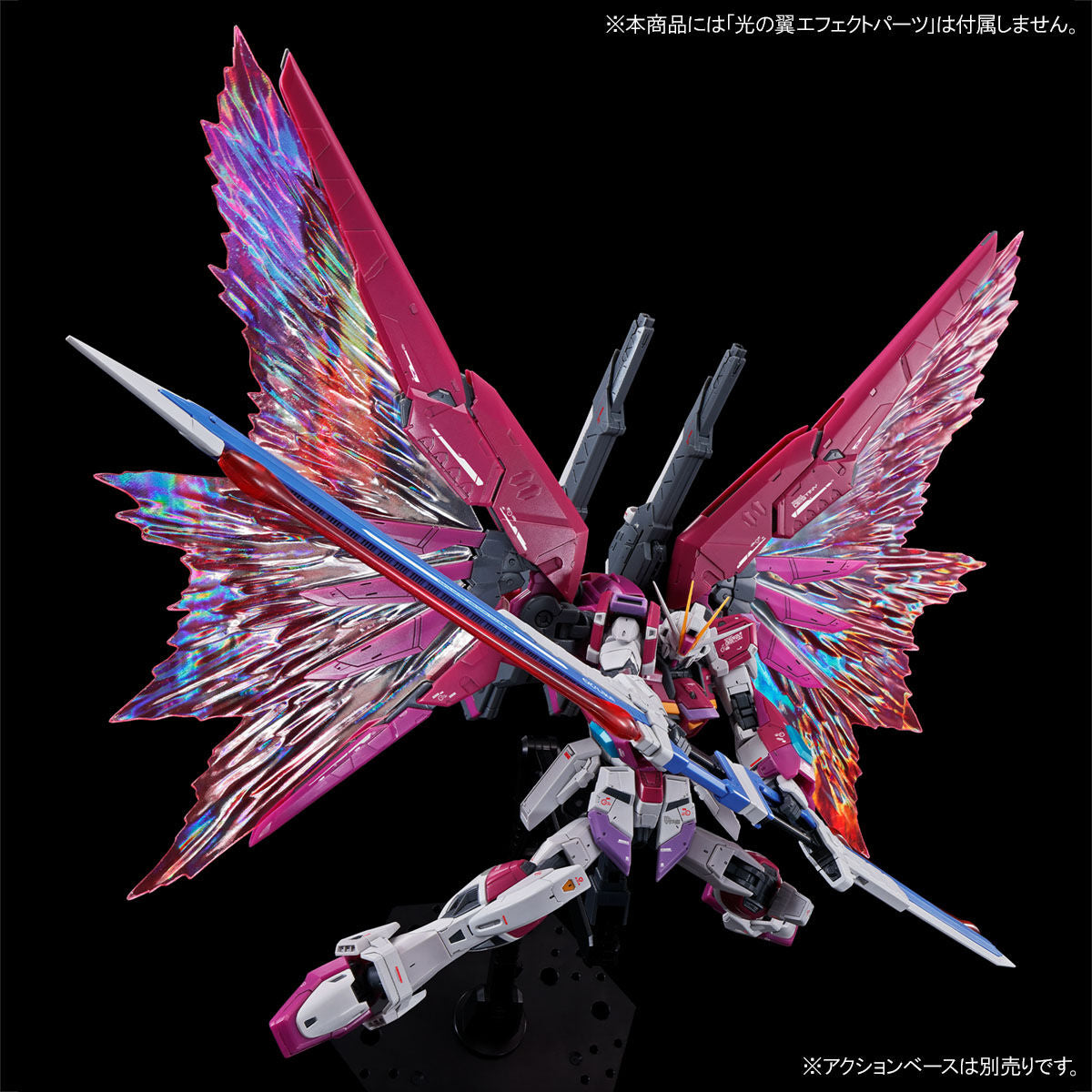 RG 1/144 Destiny Impulse GUNDAM Premium Bandai