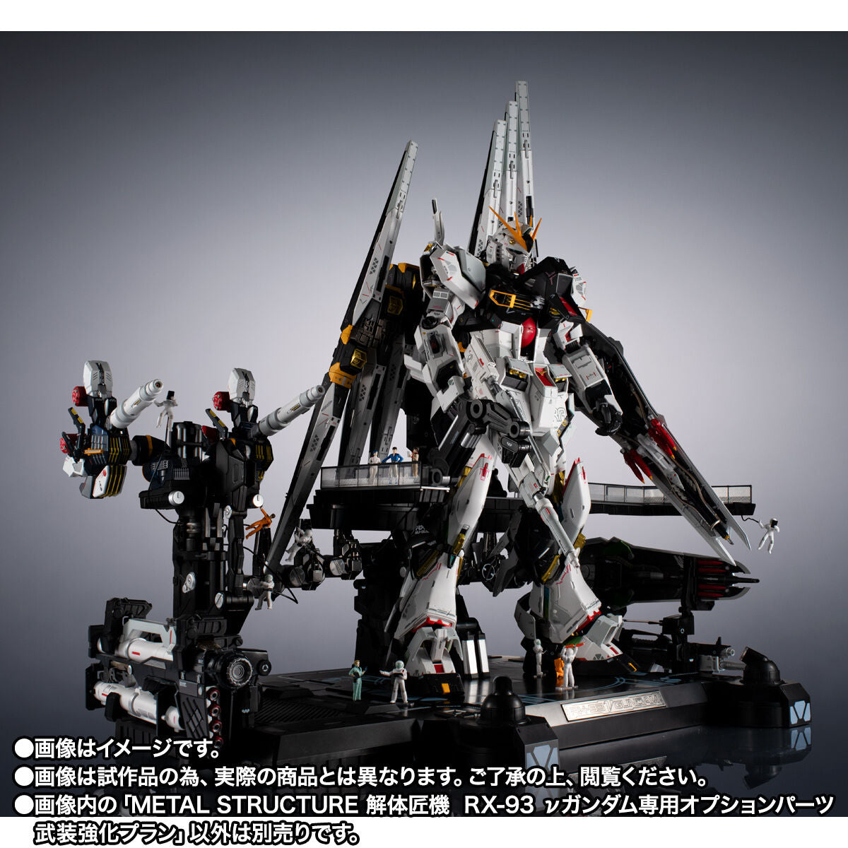 METAL STRUCTURE Kaitai Takumi RX-93 Nu Gundam Optional Parts Armed Enhancement Plan Premium Bandai