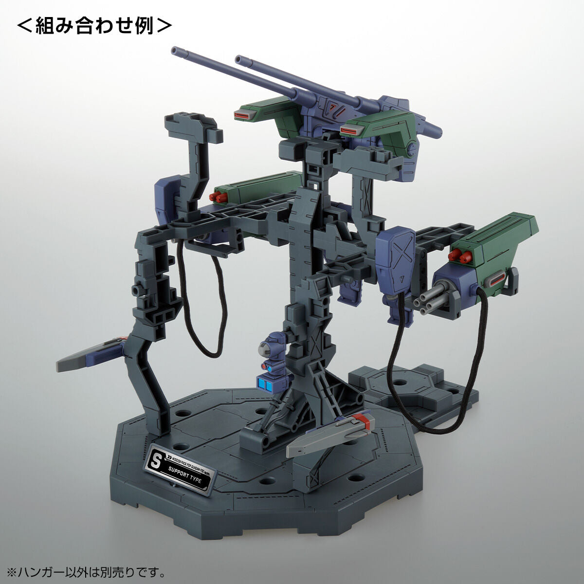 MG 1/100 Gundam F90 Mission Pack Dedicated Hanger Set of 2 Premium Bandai