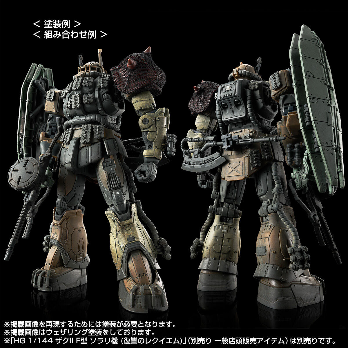 HG 1/144 Zaku II F-type Chavs's and Kayle's + Unidentified Zaku II Solari's Reproduction Parts Set (Requiem of Revenge)