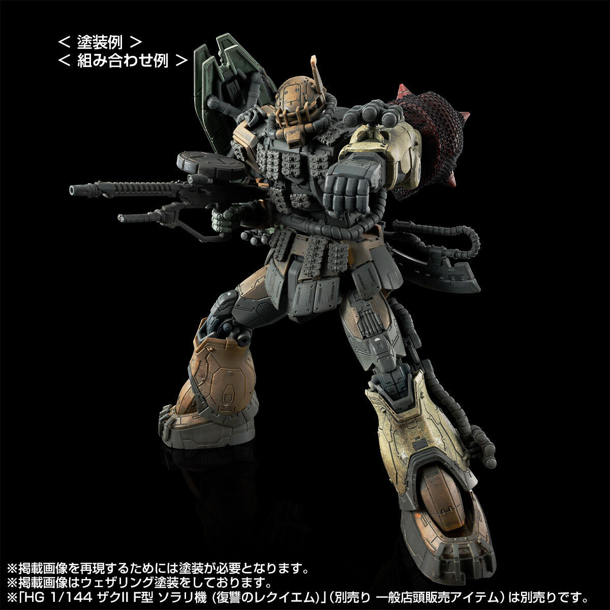 HG 1/144 Zaku II F-type Chavs's and Kayle's + Unidentified Zaku II Solari's Reproduction Parts Set (Requiem of Revenge)