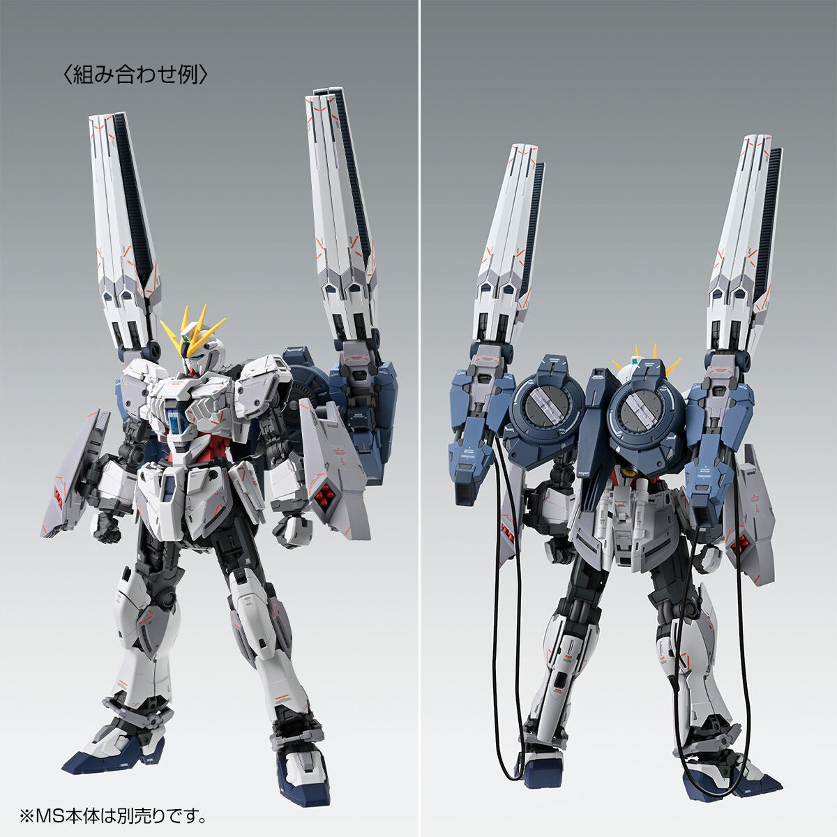 MG 1/100 Narrative Gundam C Equipment Ver. Ka B Equipment Expansion Set