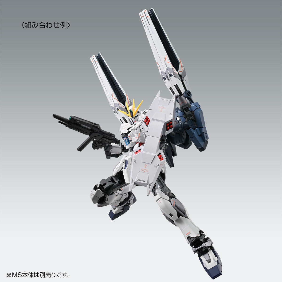 MG 1/100 Narrative Gundam C Equipment Ver. Ka B Equipment Expansion Set