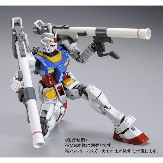 MG 1/100 Gundam Ver. 3.0 Expansion Set Premium Bandai
