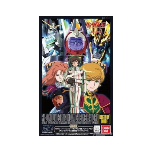 HGUC 1/144 Unicorn Gundam Unit 2 Banshee Norn NT-D Clear Ver. Mobile Suit Gundam UC Theater Limited