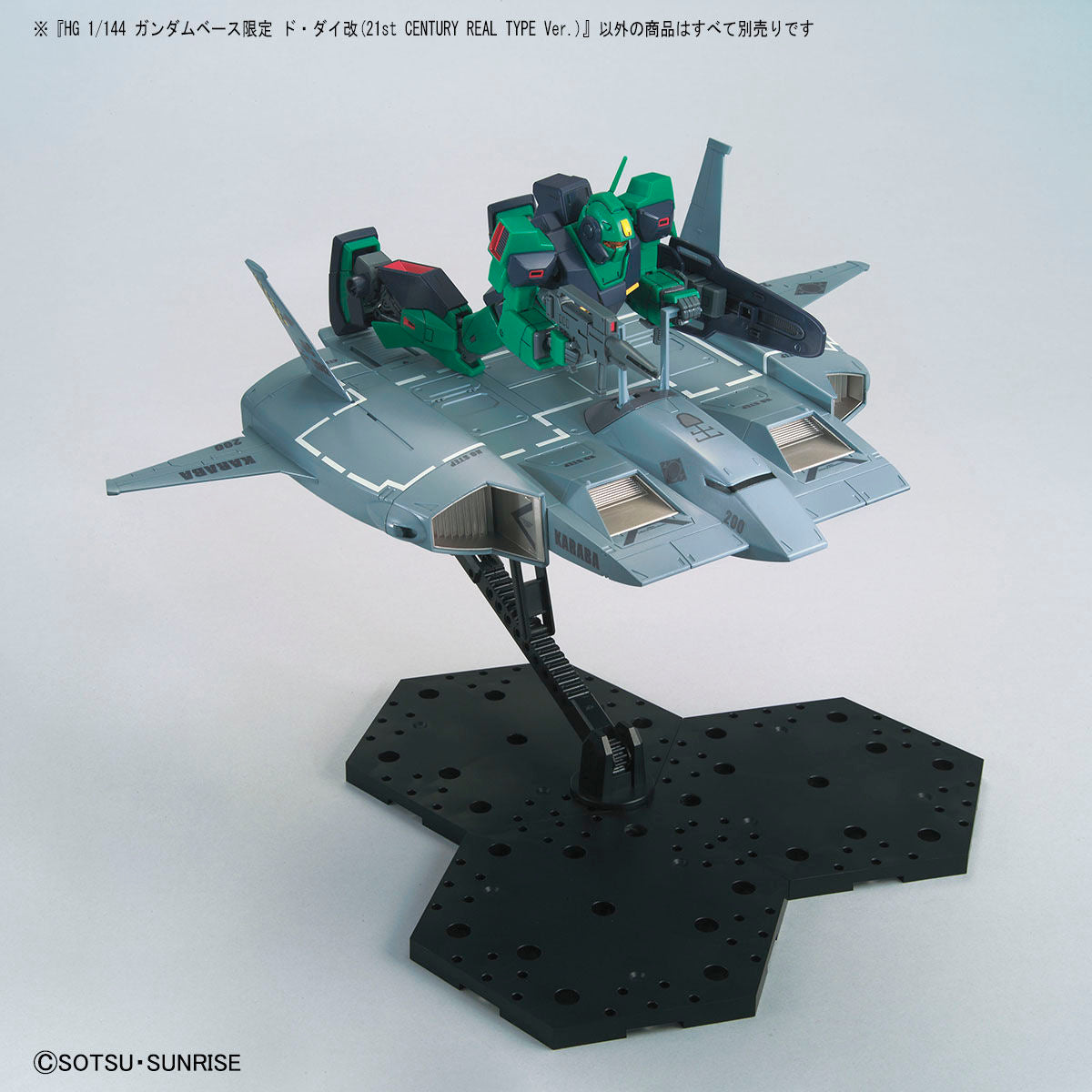 HG 1/144 Gundam Base Limited Do Dai Kai (21st CENTURY REAL TYPE Ver.)