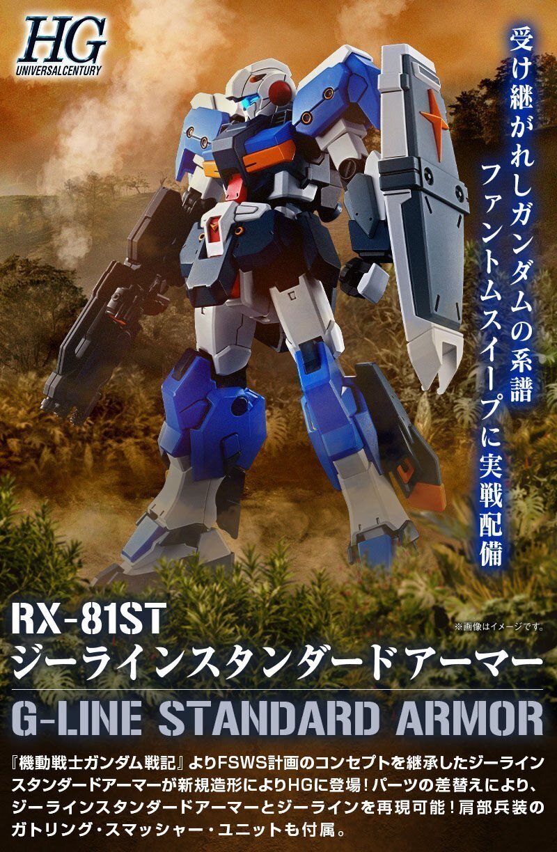 1/144 HG RX-81ST G-Line Standard Armor "Mobile Suit Gundam Senki" Premium Bandai Limited