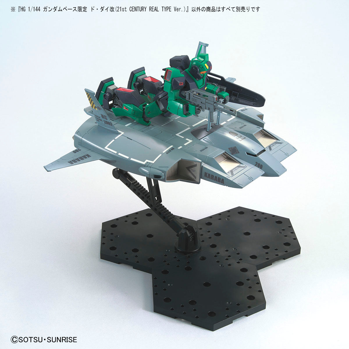 HG 1/144 Gundam Base Limited Do Dai Kai (21st CENTURY REAL TYPE Ver.)
