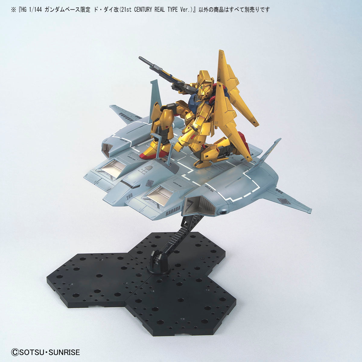 HG 1/144 Gundam Base Limited Do Dai Kai (21st CENTURY REAL TYPE Ver.)