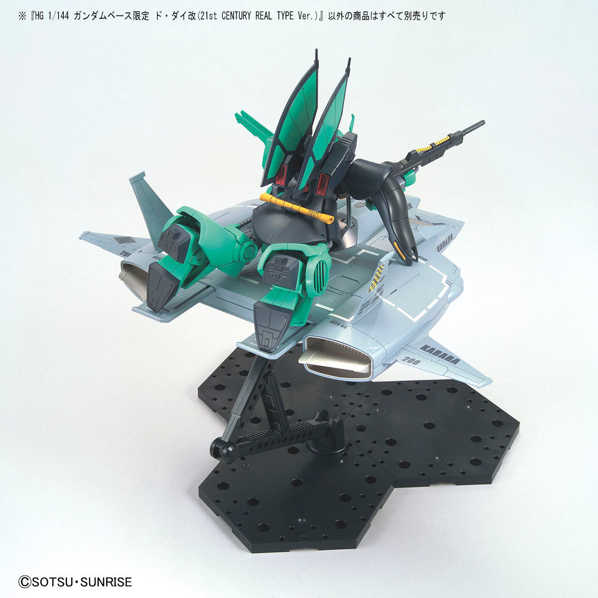 HG 1/144 Gundam Base Limited Do Dai Kai (21st CENTURY REAL TYPE Ver.)