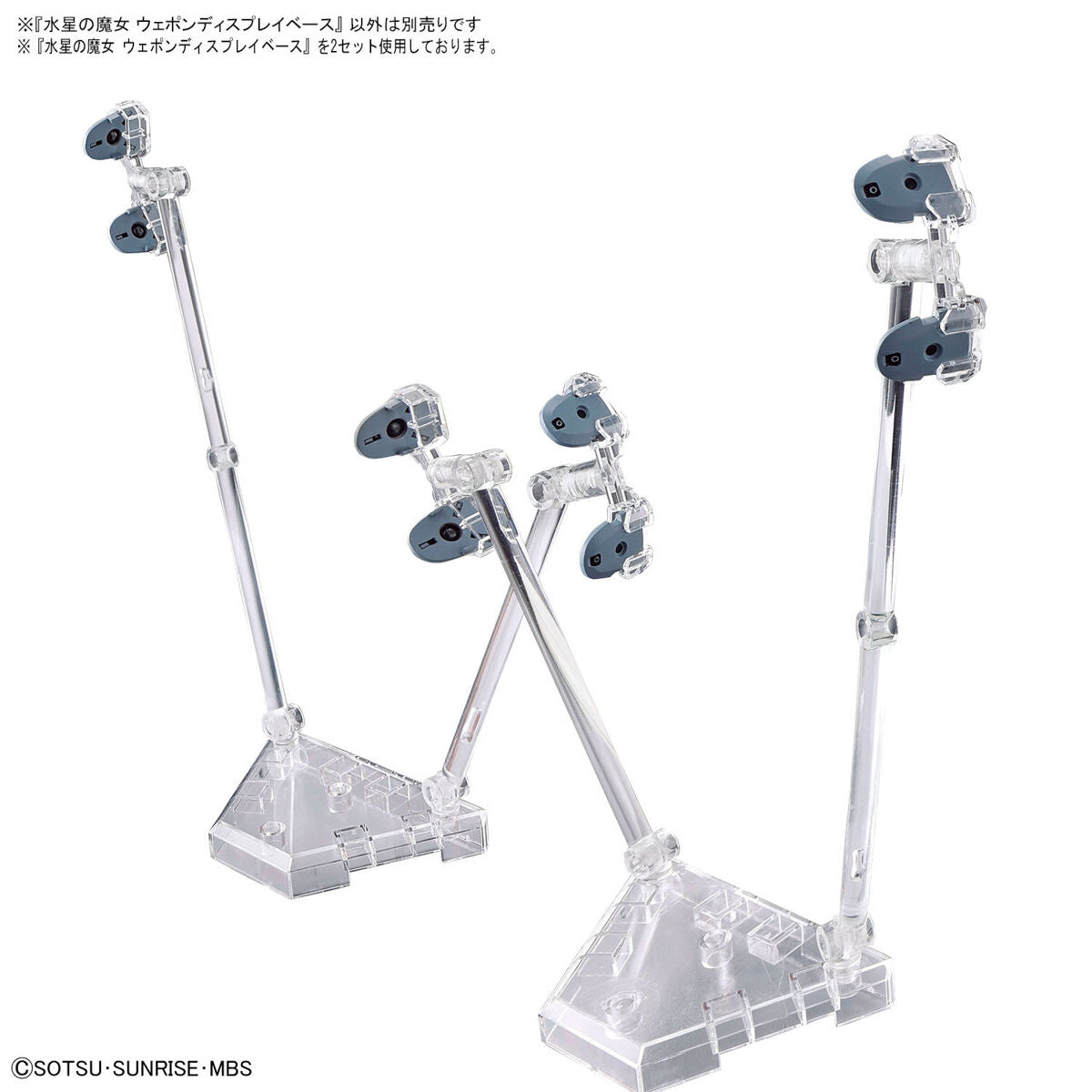 Mercury Witch Weapon Display Base