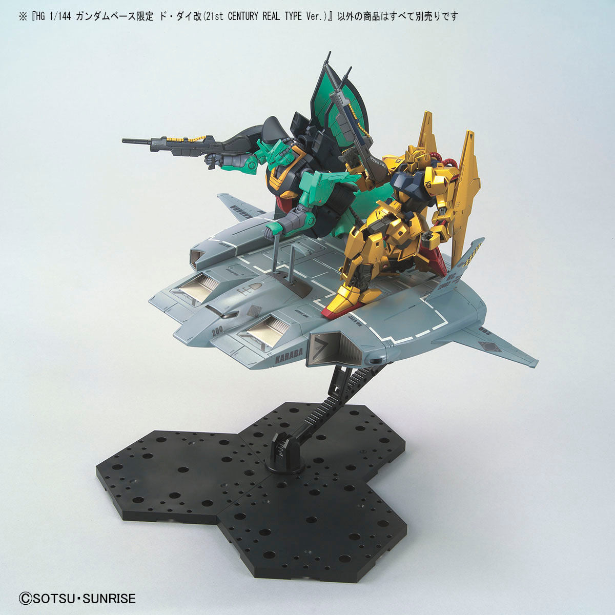 HG 1/144 Gundam Base Limited Do Dai Kai (21st CENTURY REAL TYPE Ver.)