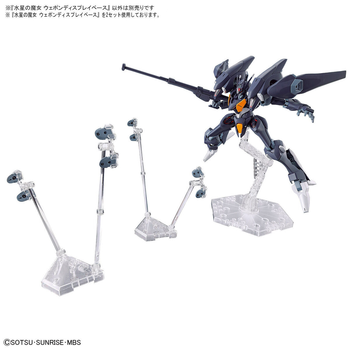 Mercury Witch Weapon Display Base