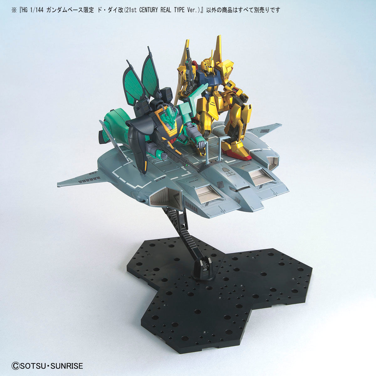 HG 1/144 Gundam Base Limited Do Dai Kai (21st CENTURY REAL TYPE Ver.)