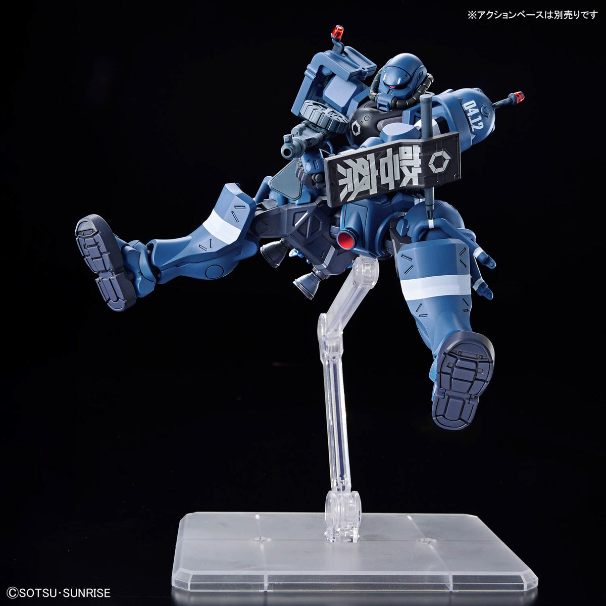 Mobile Suit Gundam GQuuuuuuX HG 1/144 Military and Police Zaku