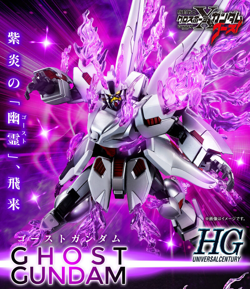 HG 1/144 Ghost Gundam Mobile Suit Crossbone Gundam Ghost
