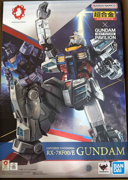 Brand new and unopened GUNDAM NEXT FUTURE PAVILION EXPO2025 Chogokin RX-78F00/E Gundam