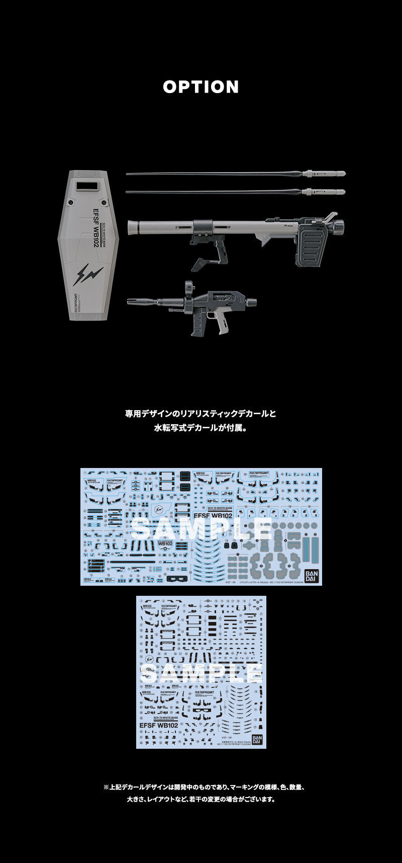 Mobile Suit Gundam MG 1/100 RX78FRGMT GUNDAM Gunpla