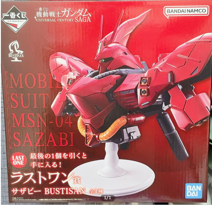 ガンダム　ラストワン賞　おまけ付き　Sazabi Bust Model Ichiban Kuji Last One Prize Sazabi Bustisan Figure - Char's