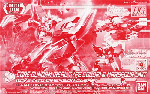 HGBD:R 1/144 Core Gundam Real Type Color & Marsfour Unit Dive into Dimension Clear - Gunpla - High Grade by Bandai Spirits