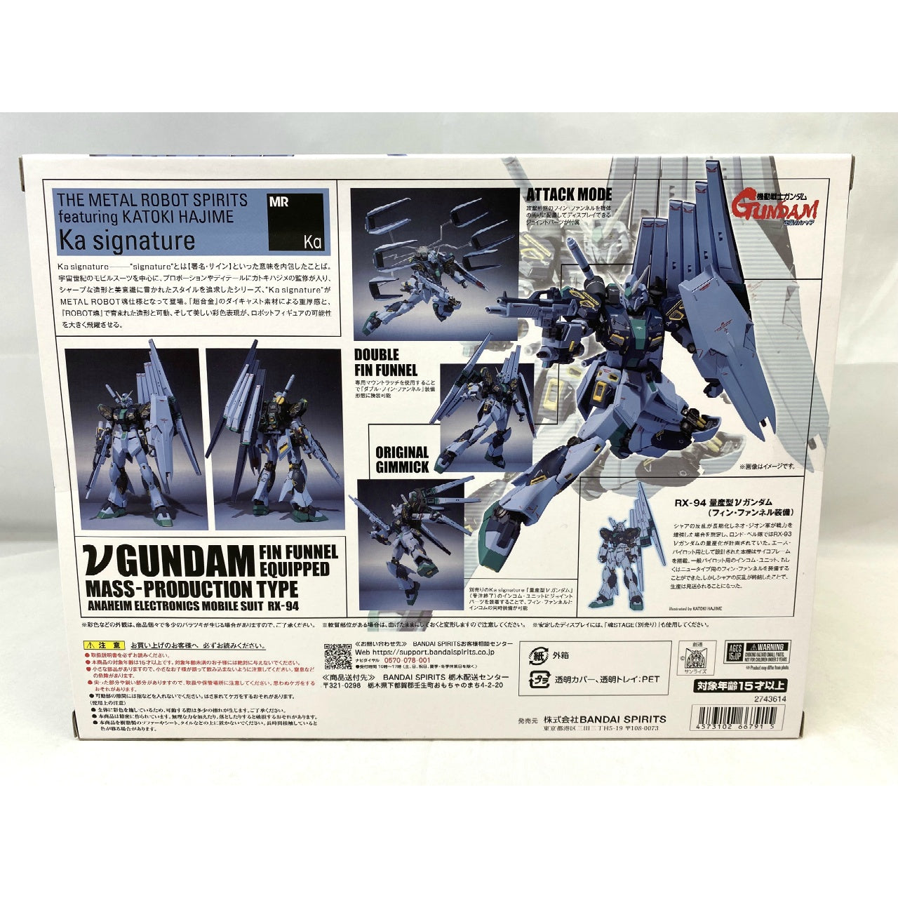 Mobile Suit Gundam: Char's Counterattack METAL ROBOT Spirits (Ka signature) <SIDE MS> Mass-produced Nu Gundam (equipped with fin funnels) Premium Bandai Brand new and unopened