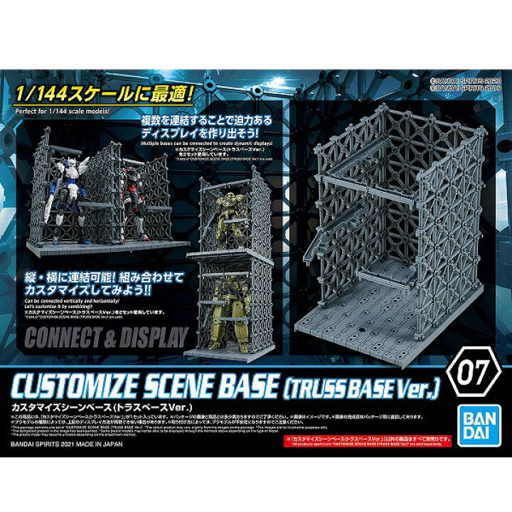 30MM Customized Scene Base (Truss Base Ver.) Plastic Model