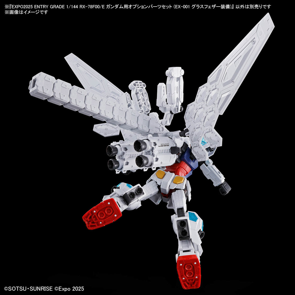 Osaka Kansai Expo "GUNDAM NEXT FUTURE PAVILION" EXPO2025 ENTRY GRADE 1/144 RX-78F00/E Gundam Option Parts Set (EX-001 Grass Feather Equipment)