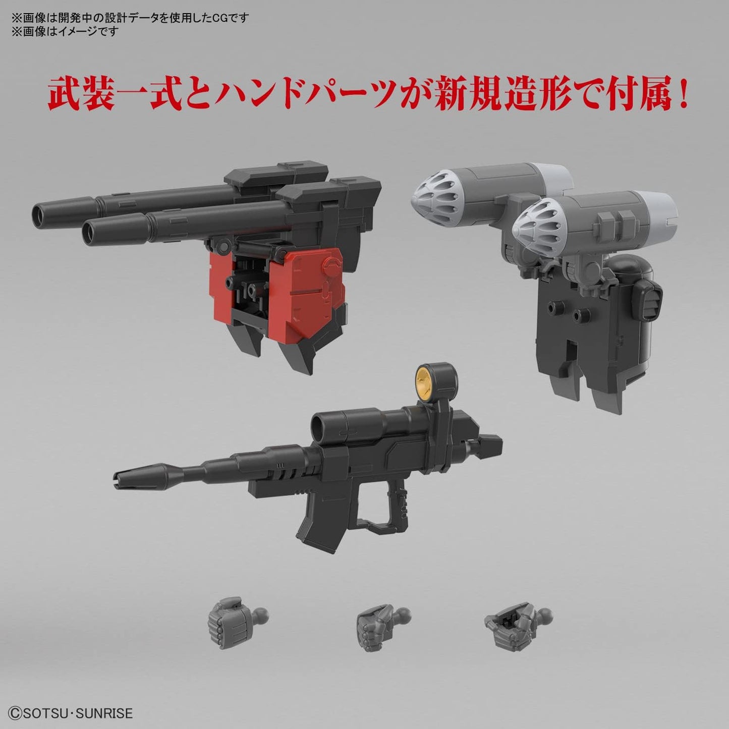 HG Mobile Suit Gundam Cucurrus Doan's Island Guncannon (Cucurrus Doan Island Version) 1/144 scale