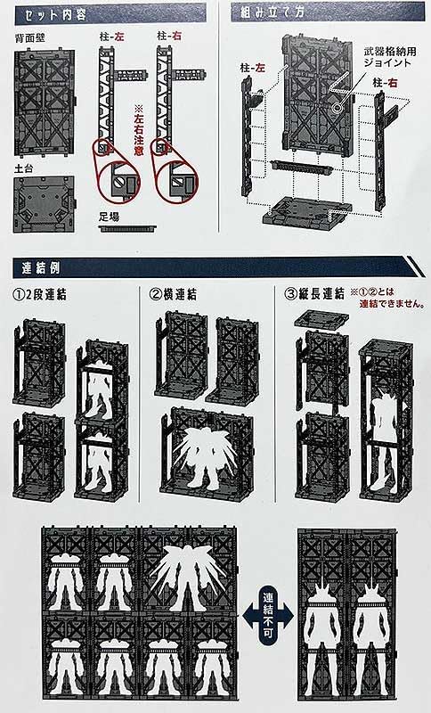 Connecting display base for plastic models 1/144 For HG RG Gunpla