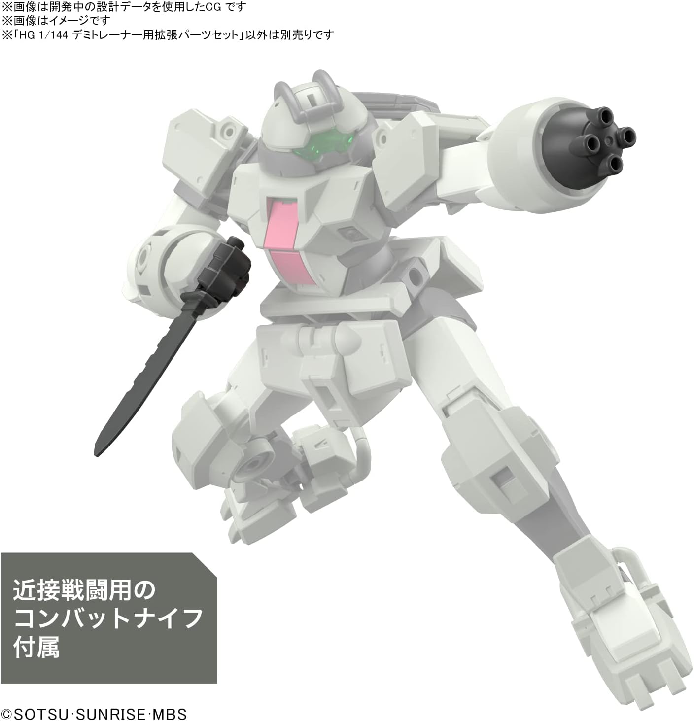 BANDAI SPIRITS HG Mobile Suit Gundam Witch of Mercury Demi-Trainer expansion parts set 1/144 scale color-coded plastic model