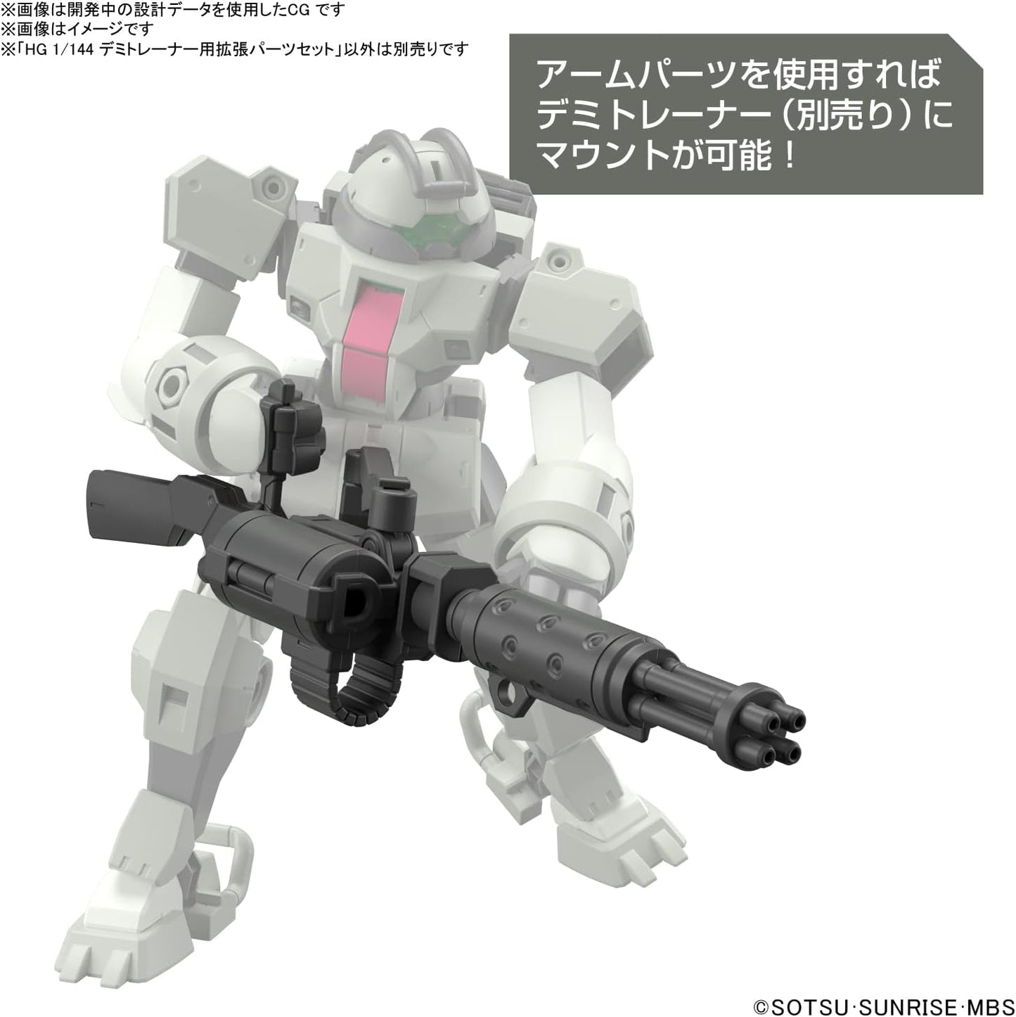 BANDAI SPIRITS HG Mobile Suit Gundam Witch of Mercury Demi-Trainer expansion parts set 1/144 scale color-coded plastic model