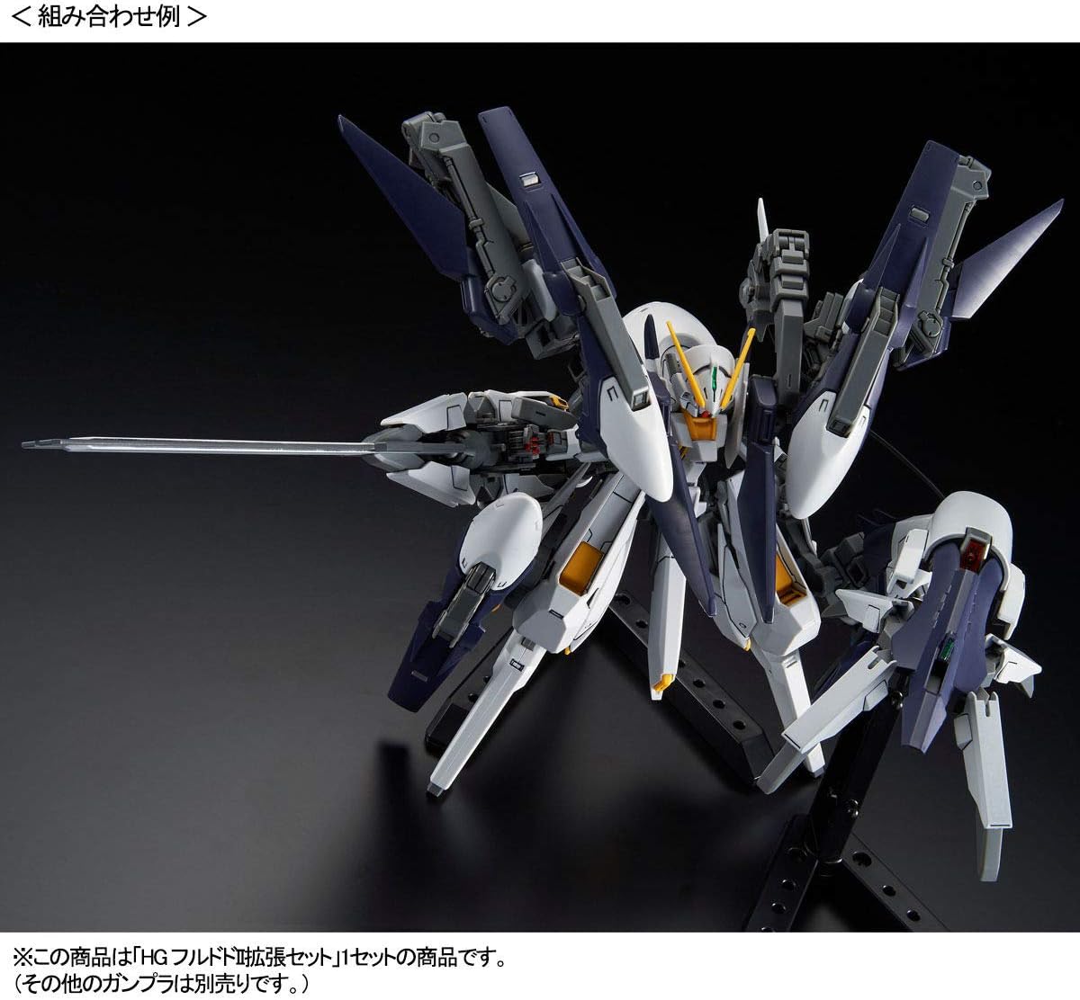 BANDAI SPIRITS HG 1/144 Furudo II Expansion Set (ADVANCE OF Z Under the Flag of Titans)