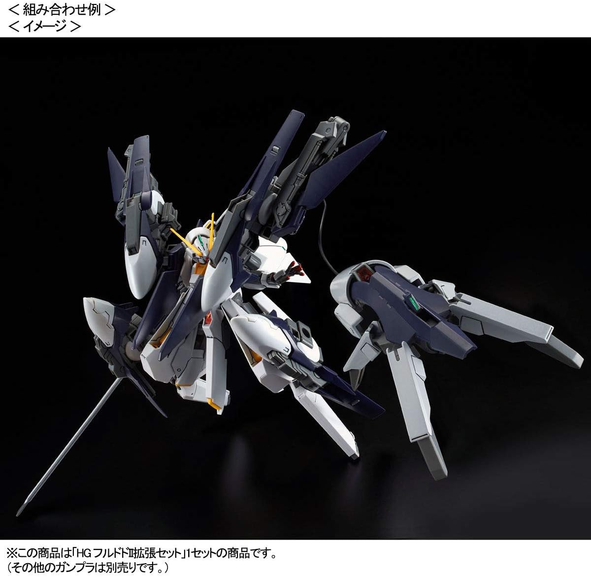 BANDAI SPIRITS HG 1/144 Furudo II Expansion Set (ADVANCE OF Z Under the Flag of Titans)