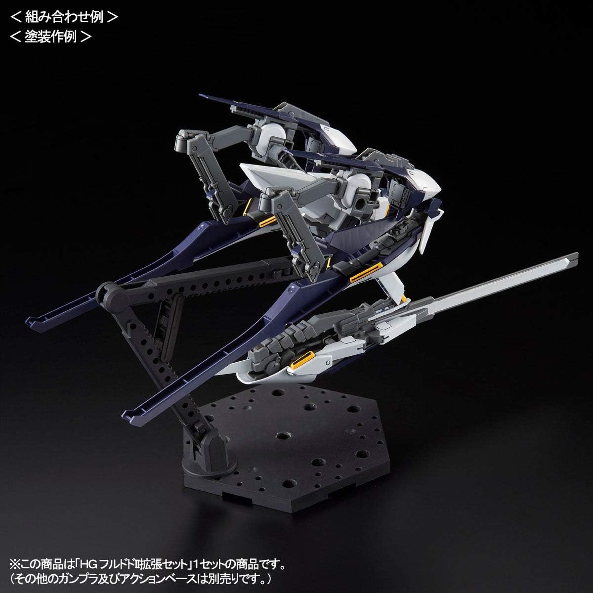 BANDAI SPIRITS HG 1/144 Furudo II Expansion Set (ADVANCE OF Z Under the Flag of Titans)