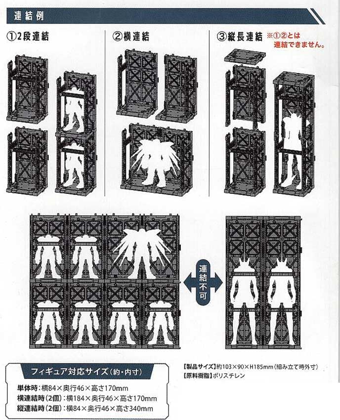 Connecting display base for plastic models 1/144 For HG RG Gunpla