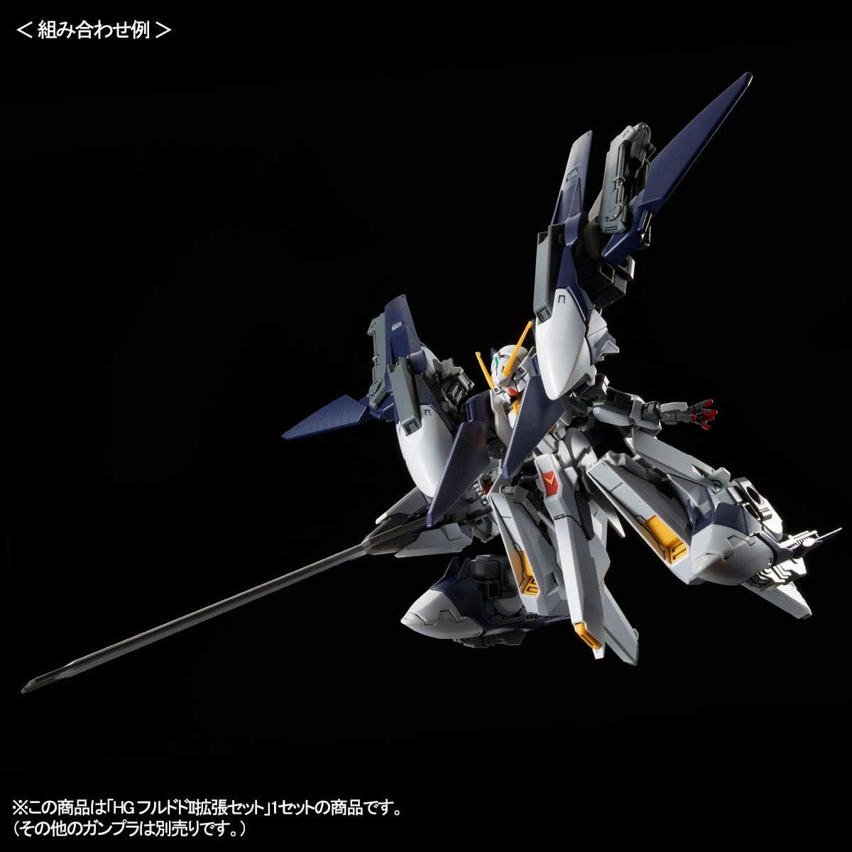BANDAI SPIRITS HG 1/144 Furudo II Expansion Set (ADVANCE OF Z Under the Flag of Titans)