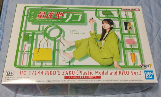 HG 1/144 Mass-produced Rico exclusive Zaku Premium Bandai