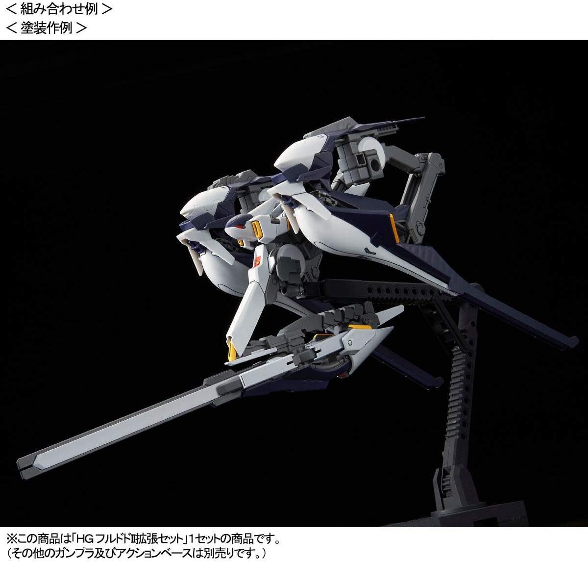 BANDAI SPIRITS HG 1/144 Furudo II Expansion Set (ADVANCE OF Z Under the Flag of Titans)