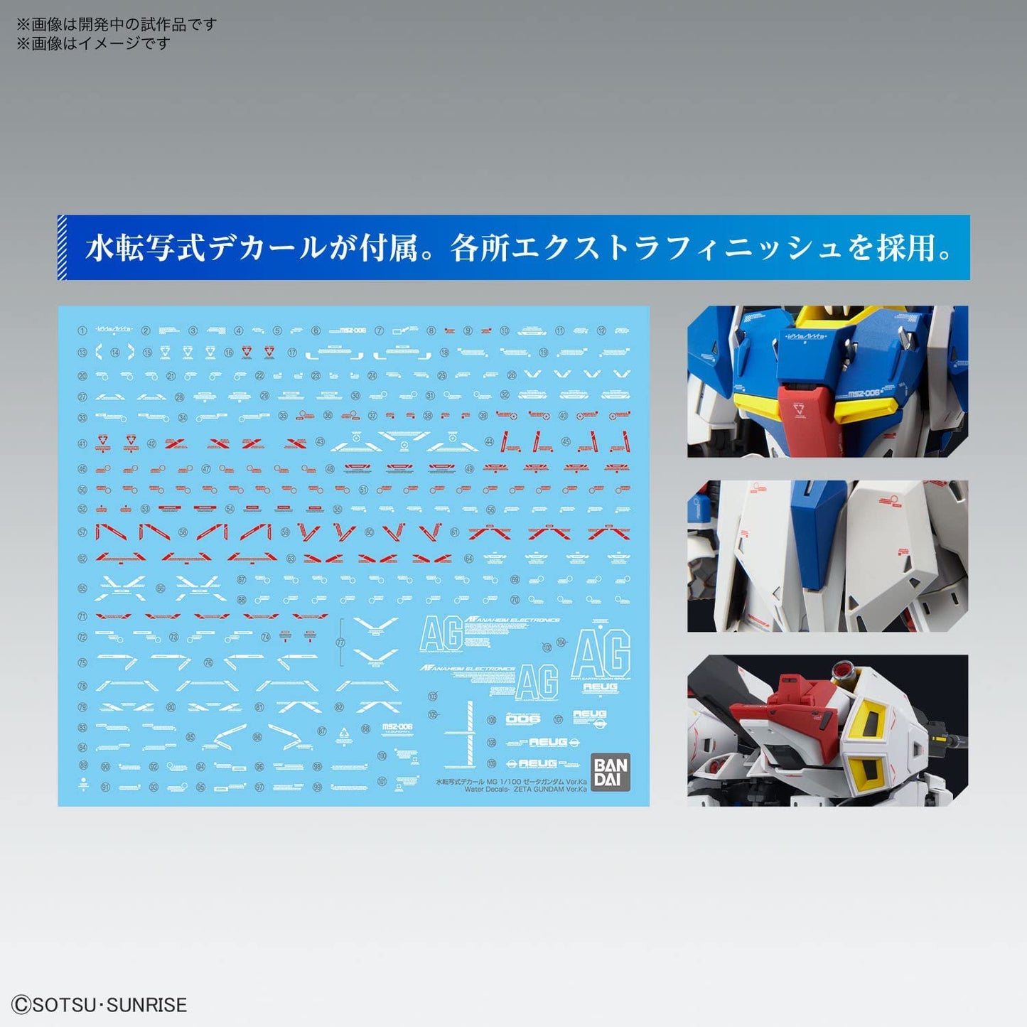 MG Mobile Suit Z Gundam Zeta Gundam Ver.Ka 1/100 Scale